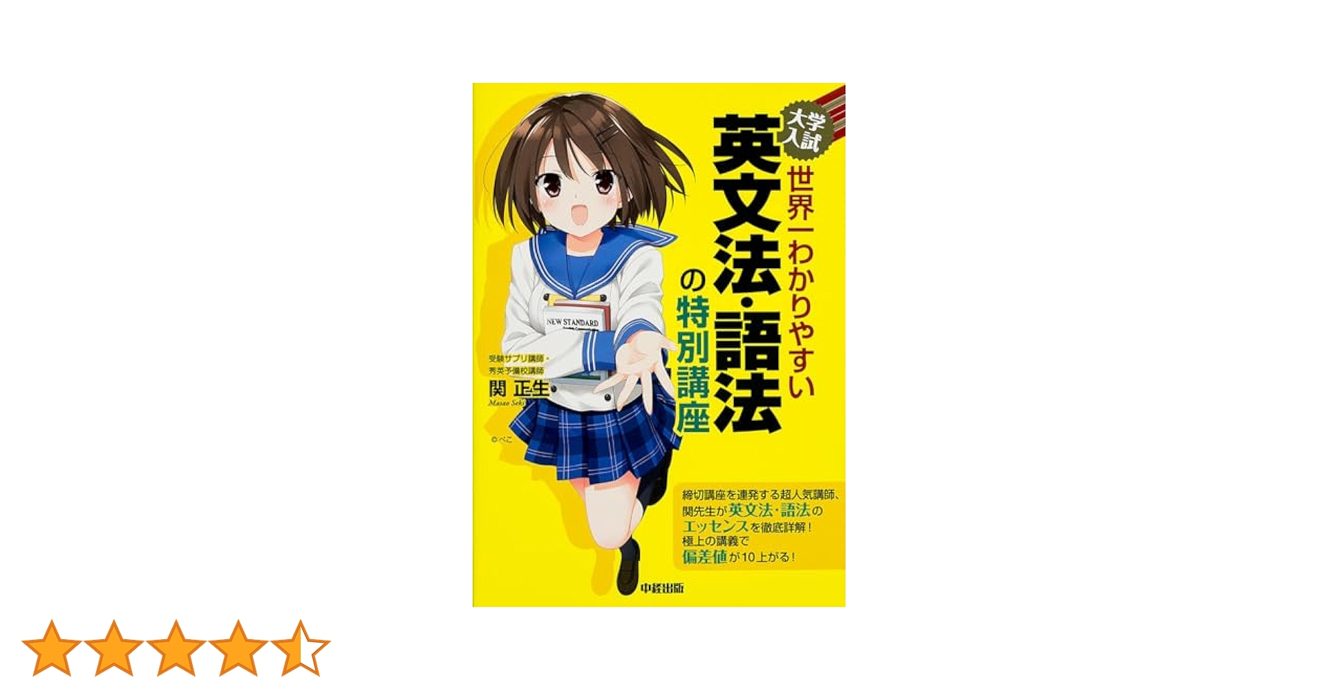 Amazon.co.jp: 大学入試 世界一わかりやすい 英文法・語法の特別